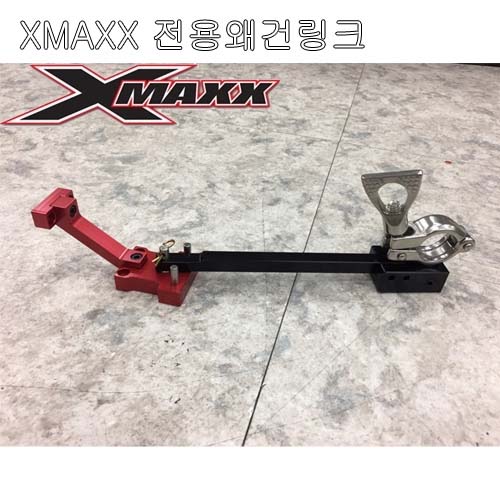 하비몬X-Maxx Wagon Link (엑스맥스 왜건링크)[상품코드]M-CUSTOM